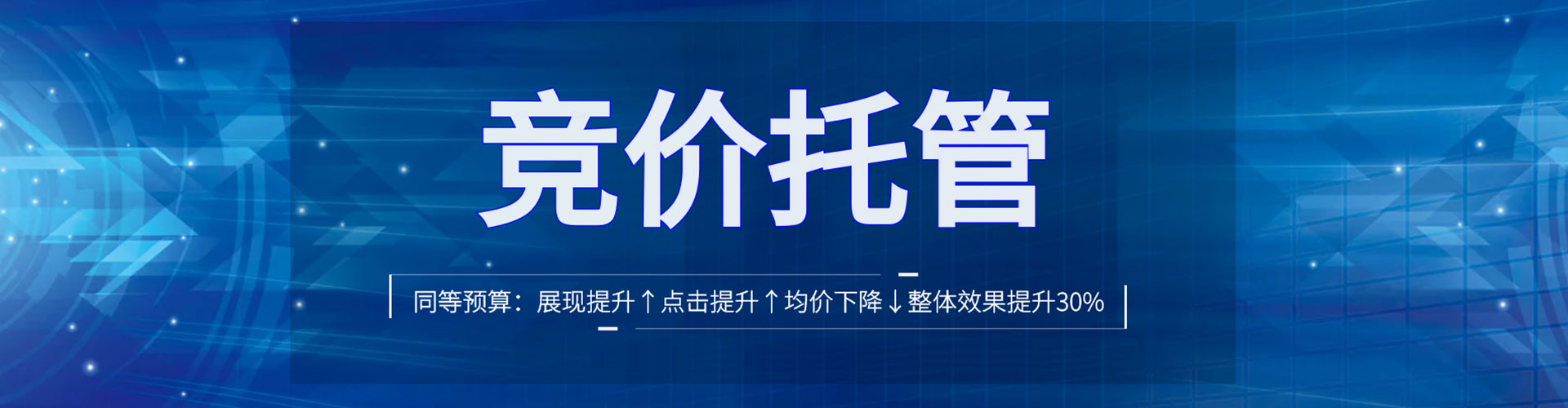 内黄sem运营